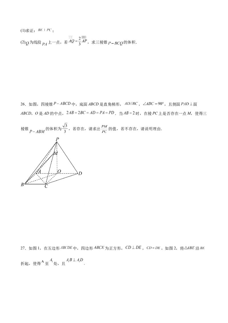 专题突破卷19传统方法求夹角及距离（原卷版）_02高考数学_新高考复习资料_2024年新高考资料_一轮复习资料_完2024年高考数学一轮复习考点通关卷（新高考）_专题突破卷
