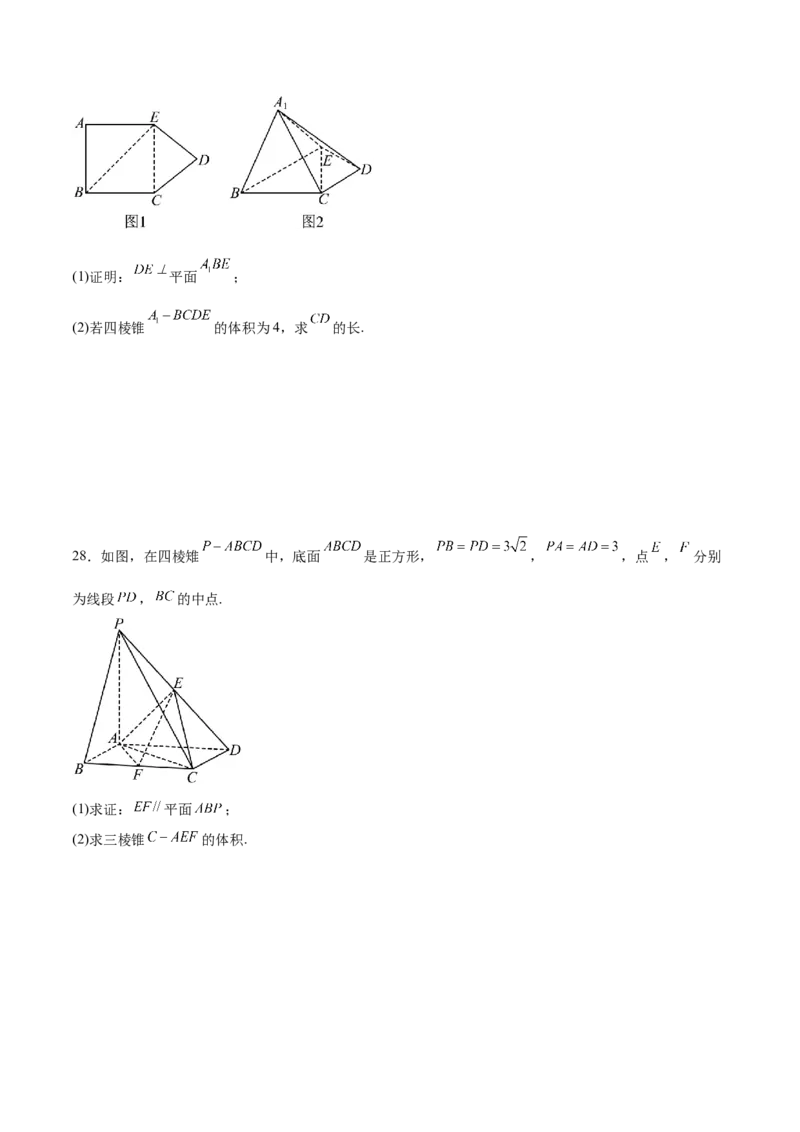 专题突破卷19传统方法求夹角及距离（原卷版）_02高考数学_新高考复习资料_2024年新高考资料_一轮复习资料_完2024年高考数学一轮复习考点通关卷（新高考）_专题突破卷
