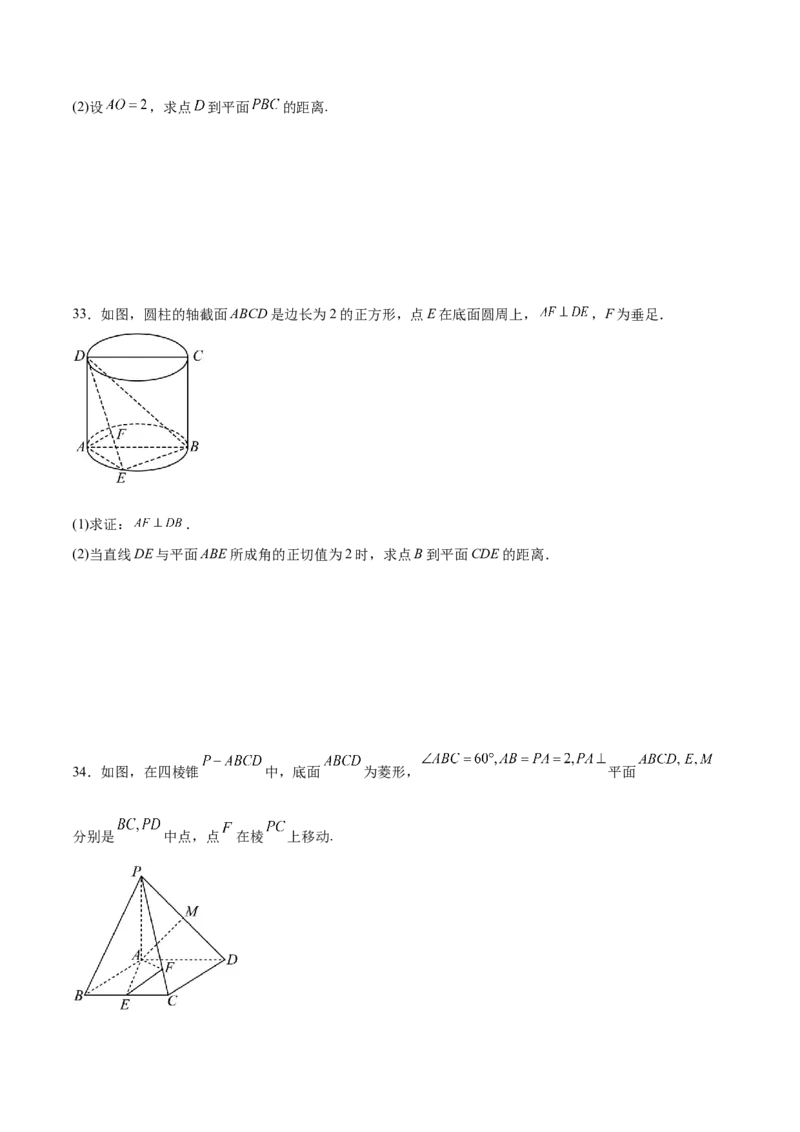 专题突破卷19传统方法求夹角及距离（原卷版）_02高考数学_新高考复习资料_2024年新高考资料_一轮复习资料_完2024年高考数学一轮复习考点通关卷（新高考）_专题突破卷