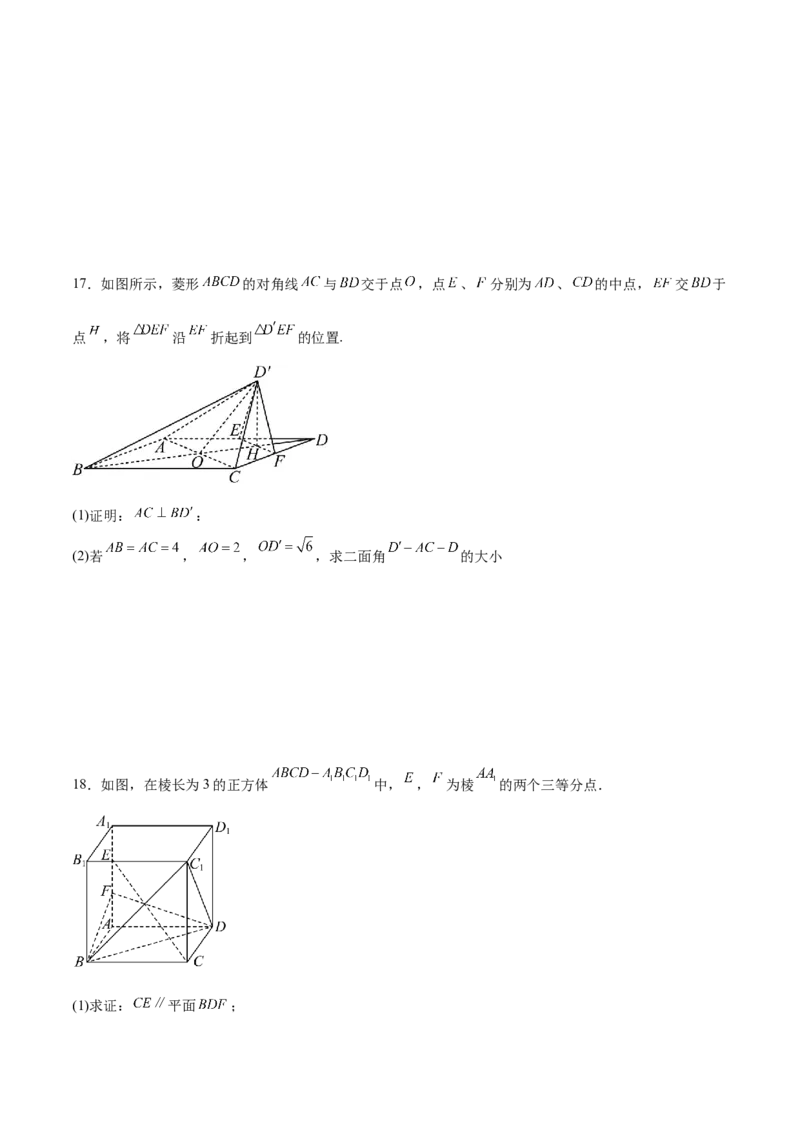 专题突破卷19传统方法求夹角及距离（原卷版）_02高考数学_新高考复习资料_2024年新高考资料_一轮复习资料_完2024年高考数学一轮复习考点通关卷（新高考）_专题突破卷