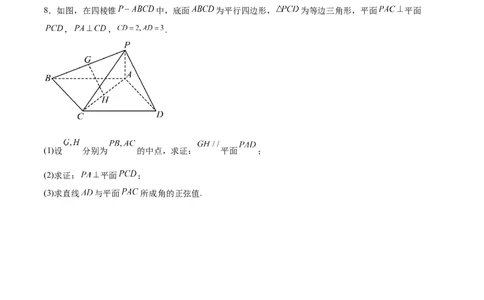 专题突破卷19传统方法求夹角及距离（原卷版）_02高考数学_新高考复习资料_2024年新高考资料_一轮复习资料_完2024年高考数学一轮复习考点通关卷（新高考）_专题突破卷