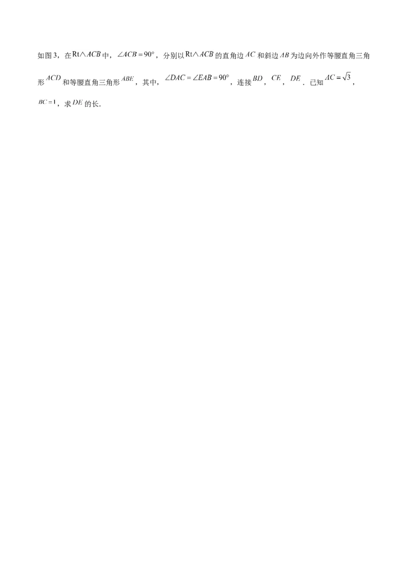 第一章三角形的证明及其应用（必备知识+6大易错+易错训练）（知识清单）（原卷版）_北师大初中数学_8下-北师大版初中数学_2026春新版_第二套-东方_02.北师大数学8下试题+复习26春