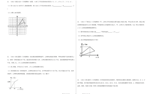 期末测试&middot;拔高高频考点常考卷（考试范围：第一~七章）（考试版）_北师大初中数学_8上-北师大版初中数学_旧版_05习题试卷_4期末试卷