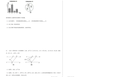 期末测试&middot;拔高高频考点常考卷（考试范围：第一~七章）（考试版）_北师大初中数学_8上-北师大版初中数学_旧版_05习题试卷_4期末试卷