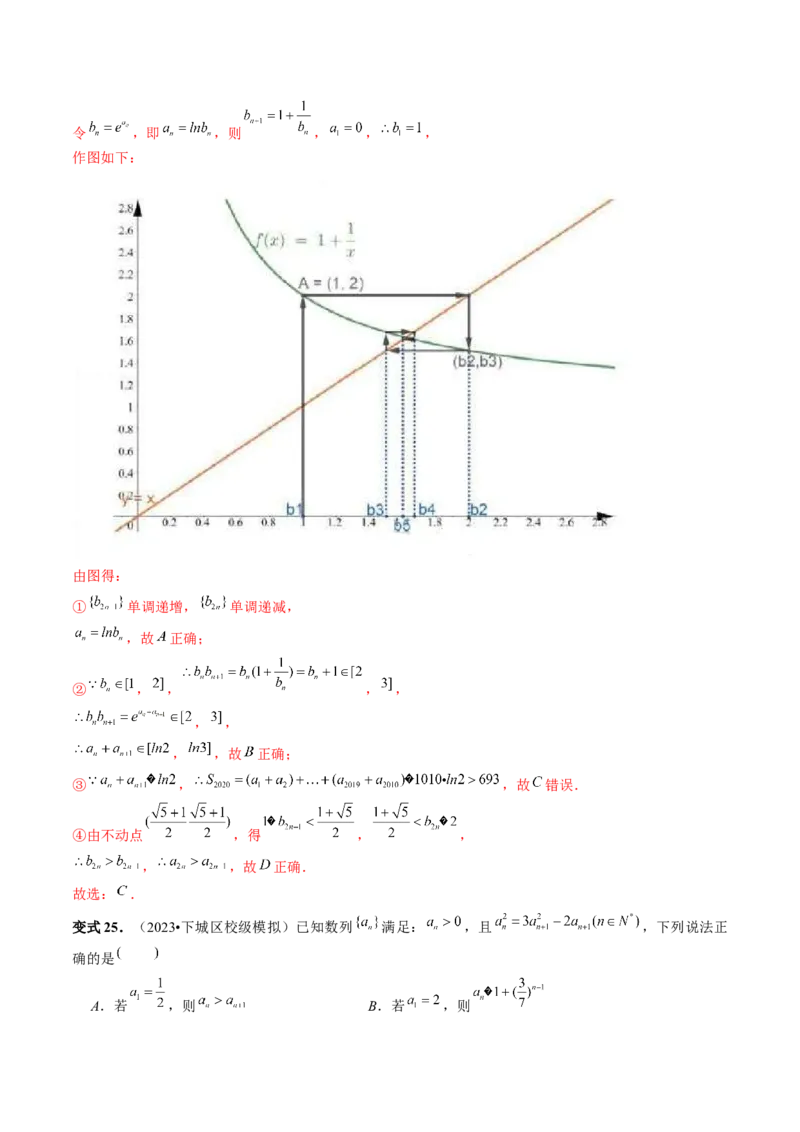 重难点突破01数列的综合应用（十三大题型）（解析版）_2024年新高考资料_1.2024一轮复习_2024年高考数学一轮复习讲练测（新教材新高考）_第七章立体几何与空间向量
