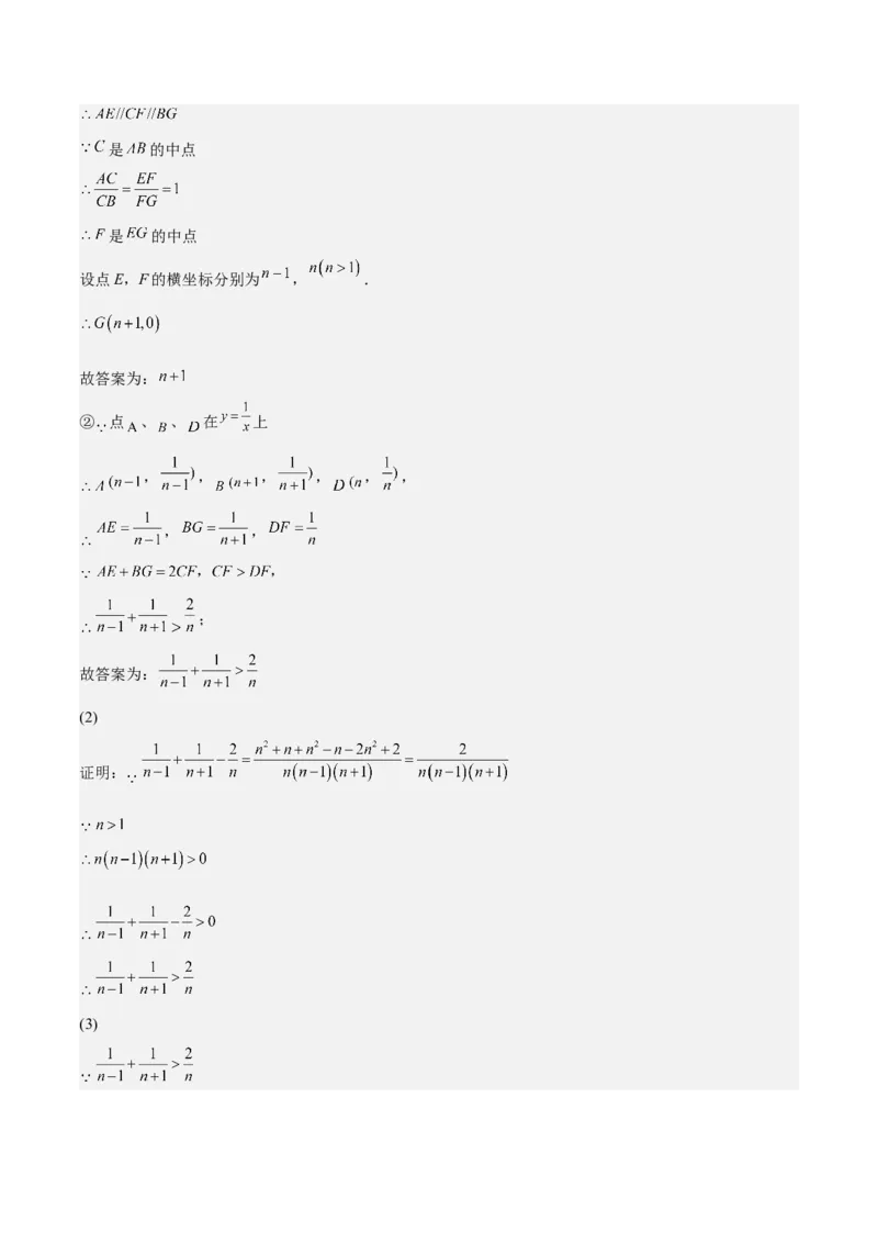 第34课反比例函数（解析版）_北师大初中数学_9上-北师大版初中数学_05习题试卷_1课时练习_同步练习（第2套）_第34课反比例函数-2022-2023学年九年级数学上册课后培优分级练（北师大版）