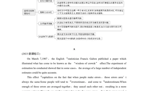 作业10　科学研究与发现类说明文_03高考英语_2025年新高考资料_二轮复习_2025年高考英语大二轮_学生用书Word版文档_专题强化练&bull;高考题型组合练