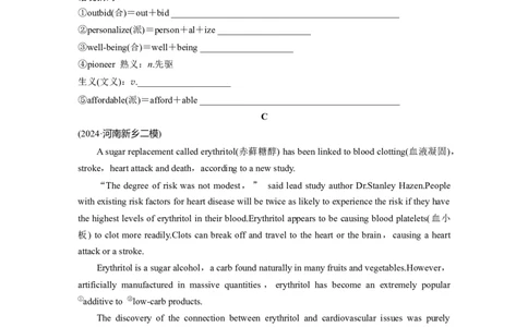 作业10　科学研究与发现类说明文_03高考英语_2025年新高考资料_二轮复习_2025年高考英语大二轮_学生用书Word版文档_专题强化练&bull;高考题型组合练