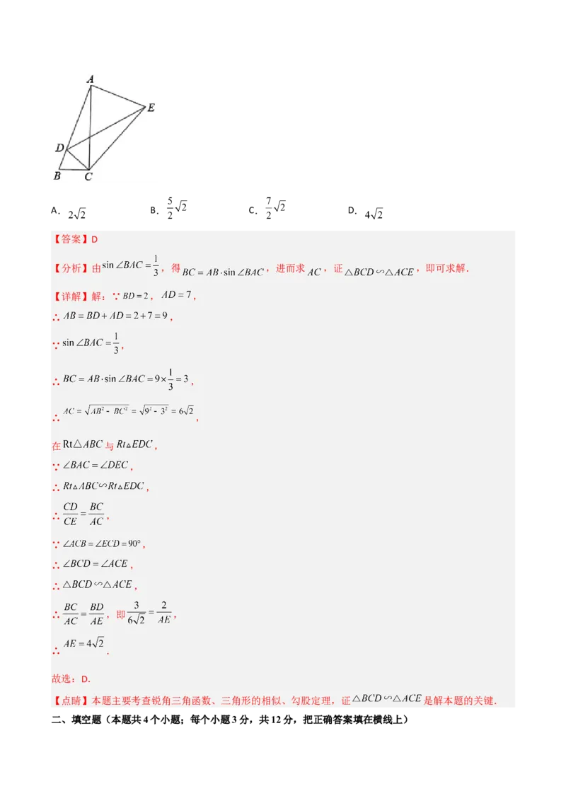 第一章直角三角形的边角关系测试卷-简单数学之2022-2023九年级下册基础考点三步通关（解析版）（北师大版）_new_北师大初中数学_9下-北师大版初中数学_05习题试卷_2单元试卷