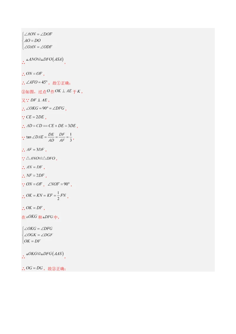 第一章直角三角形的边角关系测试卷-简单数学之2022-2023九年级下册基础考点三步通关（解析版）（北师大版）_new_北师大初中数学_9下-北师大版初中数学_05习题试卷_2单元试卷
