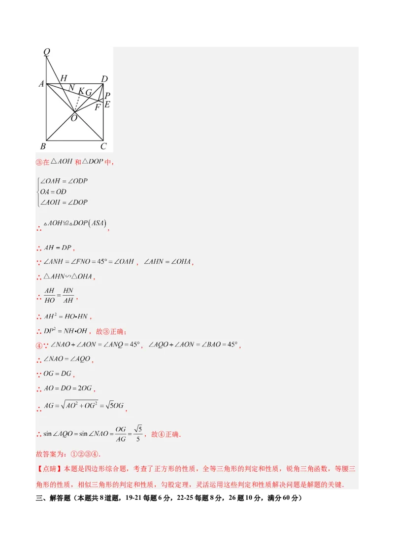 第一章直角三角形的边角关系测试卷-简单数学之2022-2023九年级下册基础考点三步通关（解析版）（北师大版）_new_北师大初中数学_9下-北师大版初中数学_05习题试卷_2单元试卷