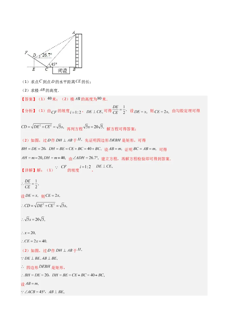 第一章直角三角形的边角关系测试卷-简单数学之2022-2023九年级下册基础考点三步通关（解析版）（北师大版）_new_北师大初中数学_9下-北师大版初中数学_05习题试卷_2单元试卷