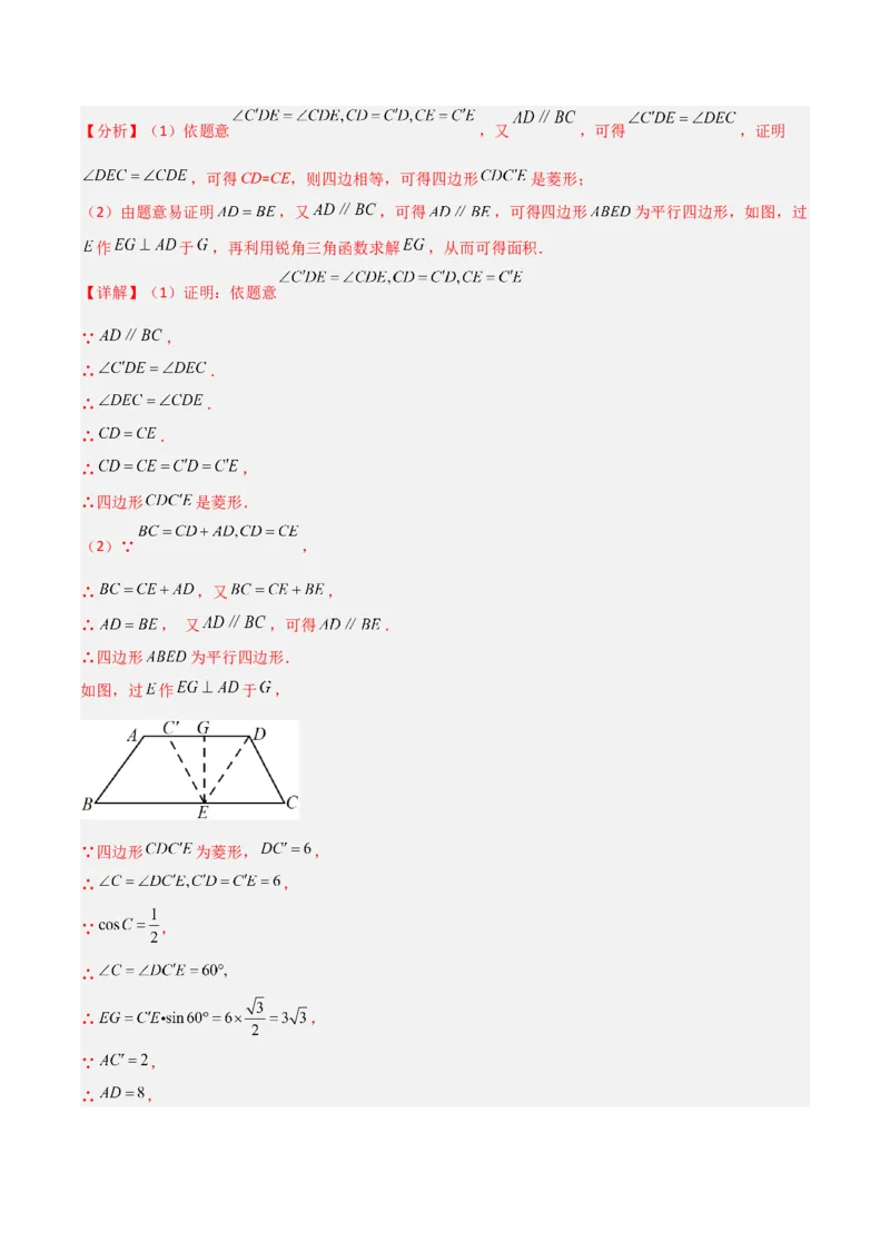 第一章直角三角形的边角关系测试卷-简单数学之2022-2023九年级下册基础考点三步通关（解析版）（北师大版）_new_北师大初中数学_9下-北师大版初中数学_05习题试卷_2单元试卷