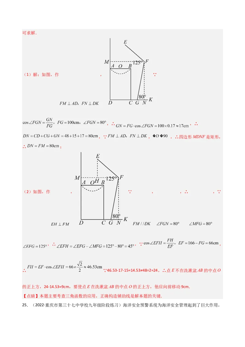 第一章直角三角形的边角关系测试卷-简单数学之2022-2023九年级下册基础考点三步通关（解析版）（北师大版）_new_北师大初中数学_9下-北师大版初中数学_05习题试卷_2单元试卷