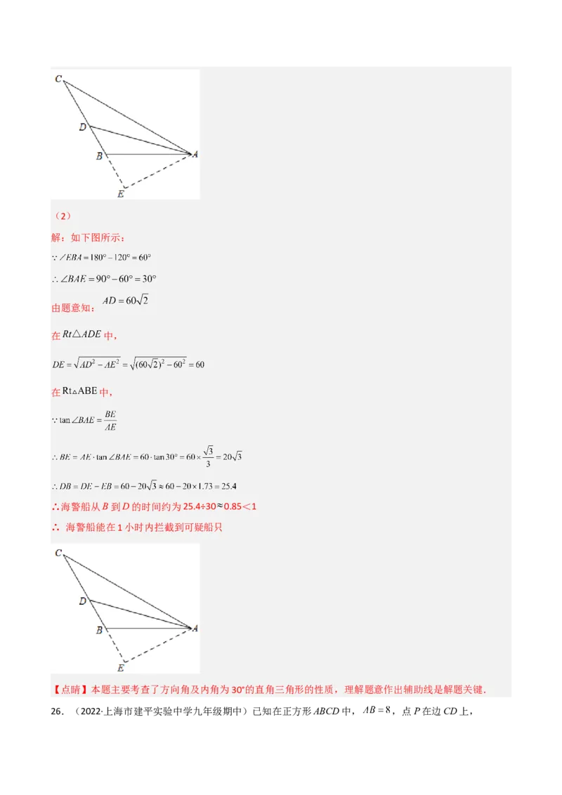 第一章直角三角形的边角关系测试卷-简单数学之2022-2023九年级下册基础考点三步通关（解析版）（北师大版）_new_北师大初中数学_9下-北师大版初中数学_05习题试卷_2单元试卷