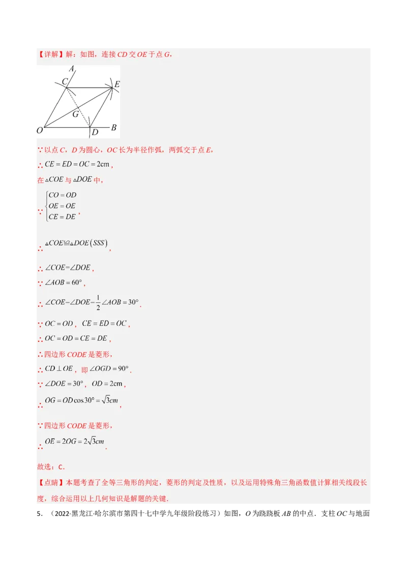 第一章直角三角形的边角关系测试卷-简单数学之2022-2023九年级下册基础考点三步通关（解析版）（北师大版）_new_北师大初中数学_9下-北师大版初中数学_05习题试卷_2单元试卷