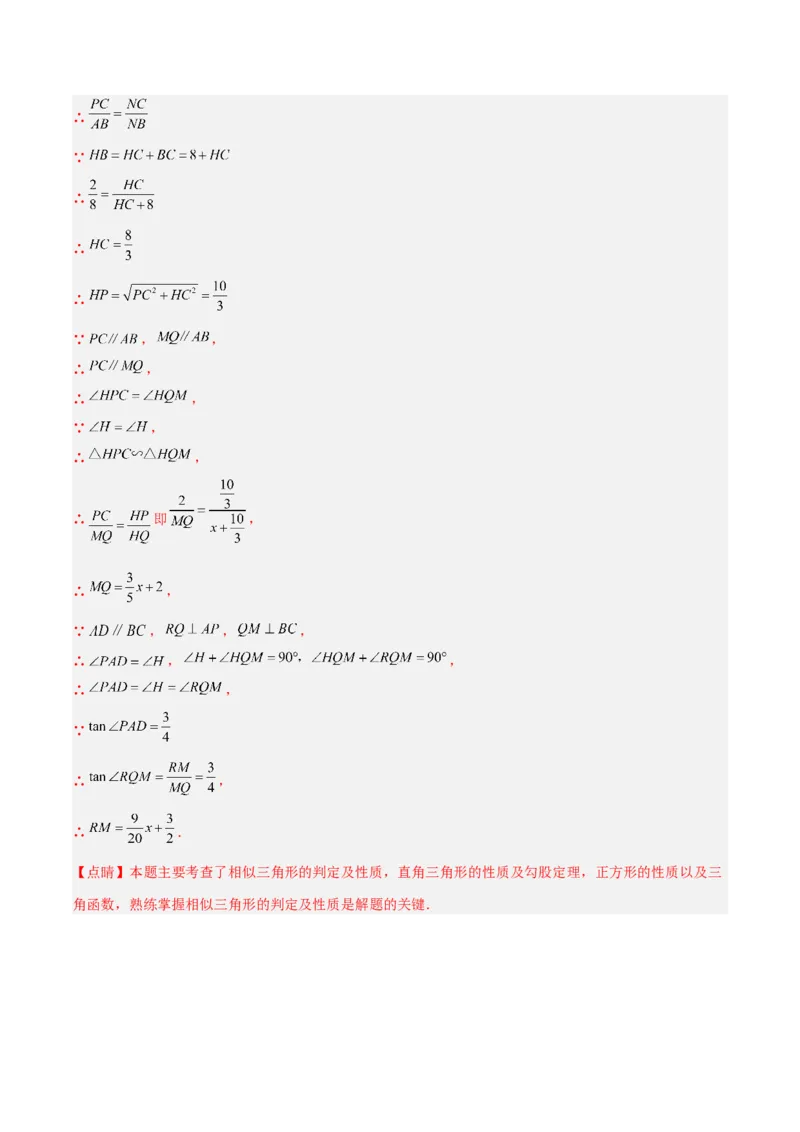 第一章直角三角形的边角关系测试卷-简单数学之2022-2023九年级下册基础考点三步通关（解析版）（北师大版）_new_北师大初中数学_9下-北师大版初中数学_05习题试卷_2单元试卷