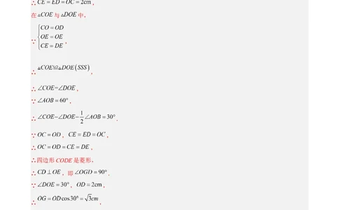第一章直角三角形的边角关系测试卷-简单数学之2022-2023九年级下册基础考点三步通关（解析版）（北师大版）_new_北师大初中数学_9下-北师大版初中数学_05习题试卷_2单元试卷