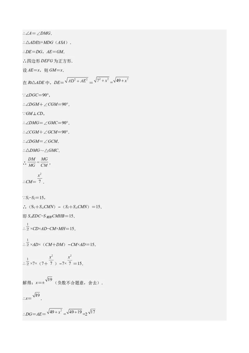 第24课相似三角形的性质利用相似三角形测高（解析版）_北师大初中数学_9上-北师大版初中数学_05习题试卷_1课时练习_同步练习（第2套）