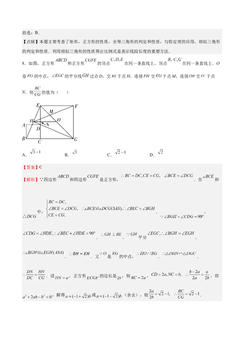 第24课相似三角形的性质利用相似三角形测高（解析版）_北师大初中数学_9上-北师大版初中数学_05习题试卷_1课时练习_同步练习（第2套）