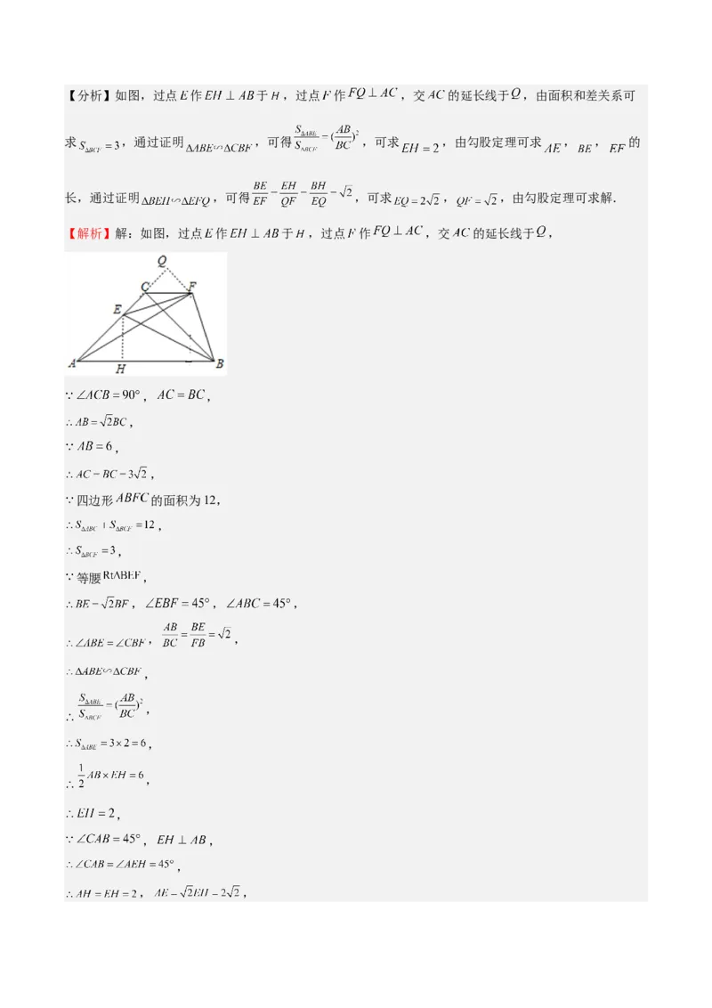 第24课相似三角形的性质利用相似三角形测高（解析版）_北师大初中数学_9上-北师大版初中数学_05习题试卷_1课时练习_同步练习（第2套）