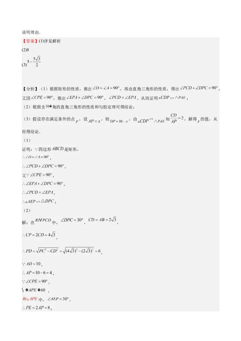 第24课相似三角形的性质利用相似三角形测高（解析版）_北师大初中数学_9上-北师大版初中数学_05习题试卷_1课时练习_同步练习（第2套）