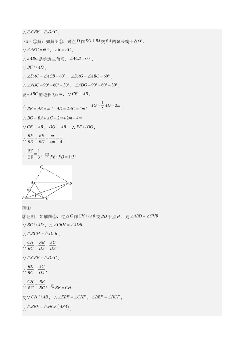 第24课相似三角形的性质利用相似三角形测高（解析版）_北师大初中数学_9上-北师大版初中数学_05习题试卷_1课时练习_同步练习（第2套）