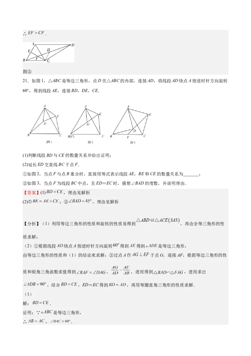 第24课相似三角形的性质利用相似三角形测高（解析版）_北师大初中数学_9上-北师大版初中数学_05习题试卷_1课时练习_同步练习（第2套）