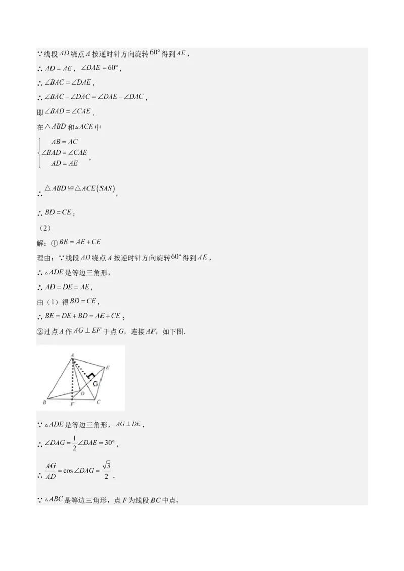 第24课相似三角形的性质利用相似三角形测高（解析版）_北师大初中数学_9上-北师大版初中数学_05习题试卷_1课时练习_同步练习（第2套）