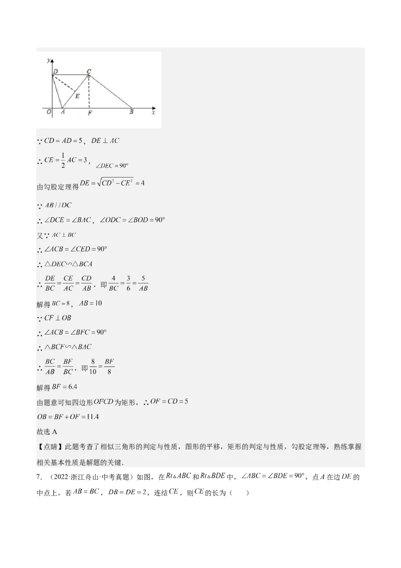 第24课相似三角形的性质利用相似三角形测高（解析版）_北师大初中数学_9上-北师大版初中数学_05习题试卷_1课时练习_同步练习（第2套）