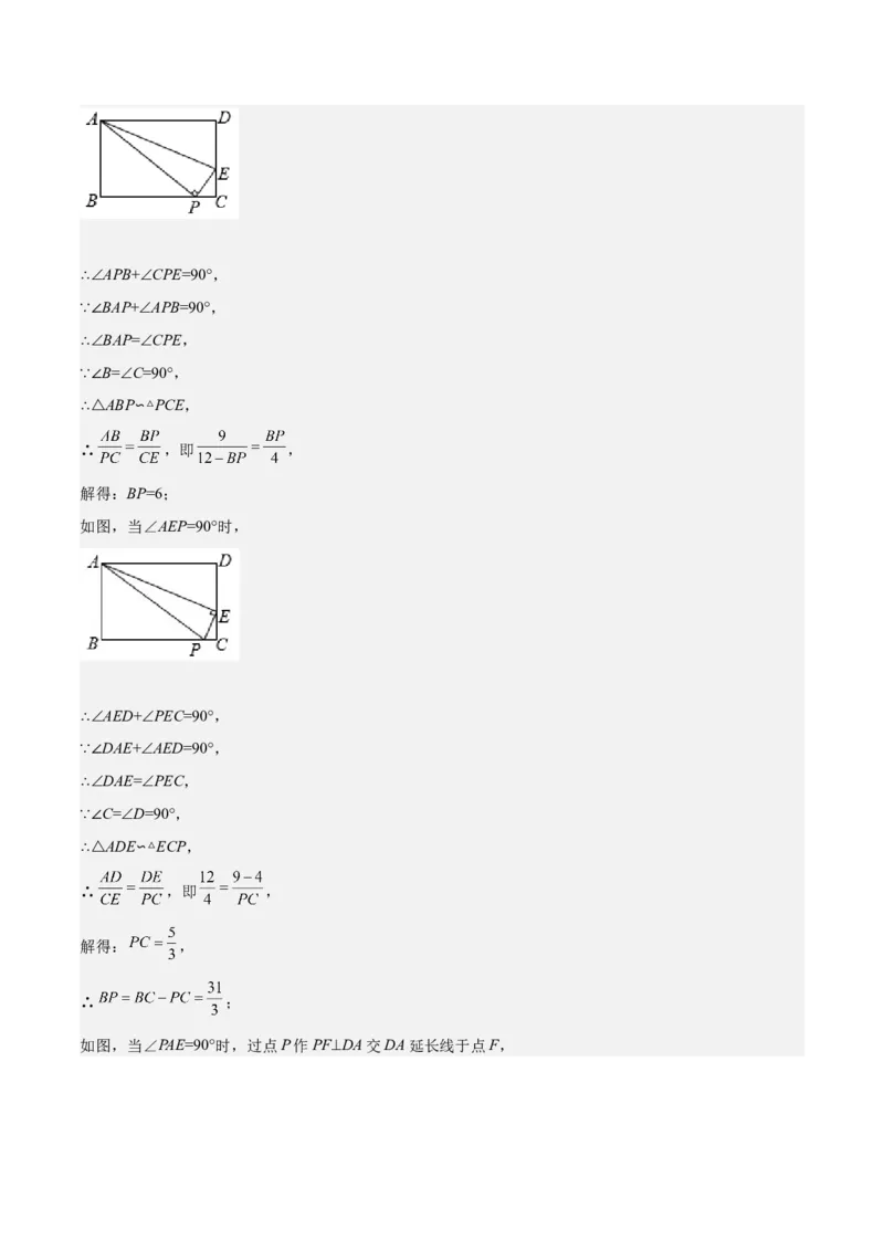 第24课相似三角形的性质利用相似三角形测高（解析版）_北师大初中数学_9上-北师大版初中数学_05习题试卷_1课时练习_同步练习（第2套）