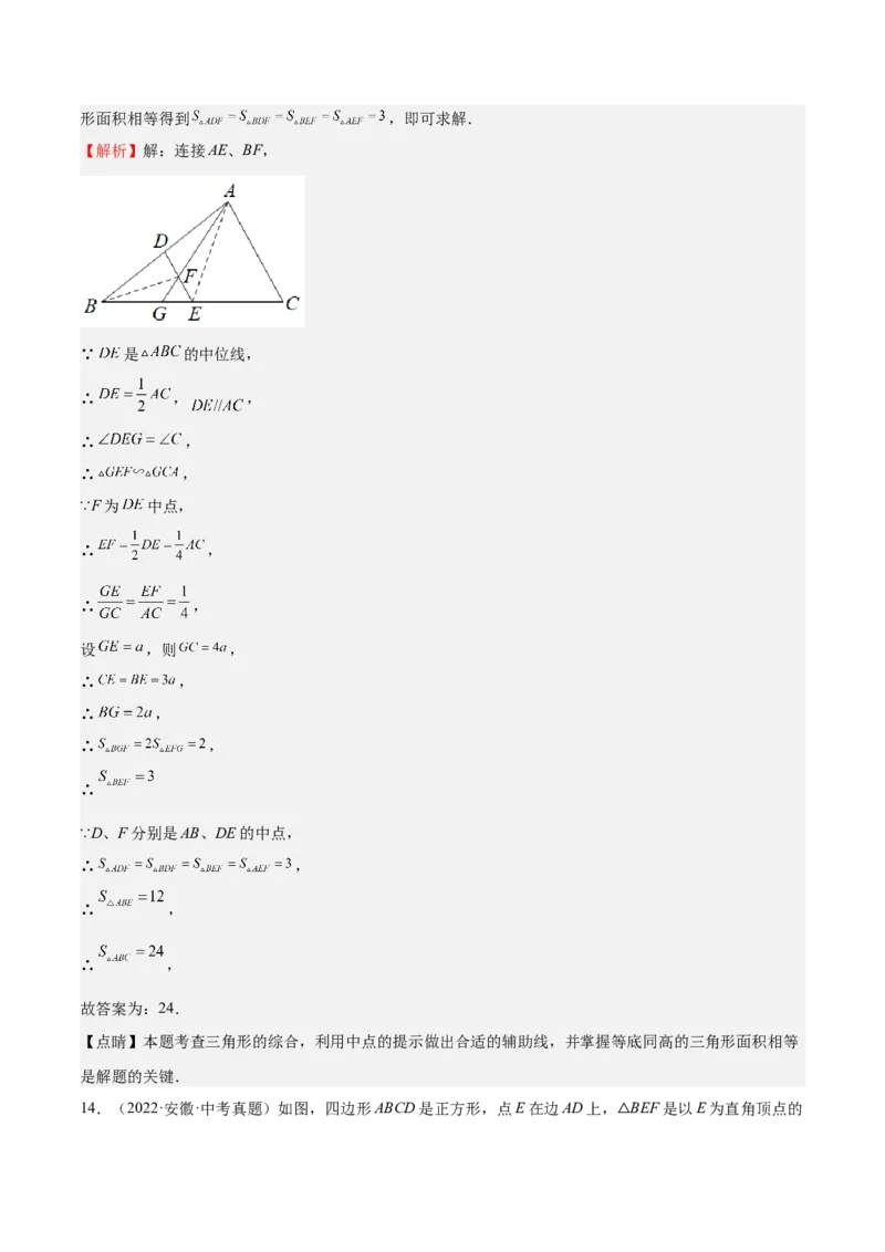 第24课相似三角形的性质利用相似三角形测高（解析版）_北师大初中数学_9上-北师大版初中数学_05习题试卷_1课时练习_同步练习（第2套）