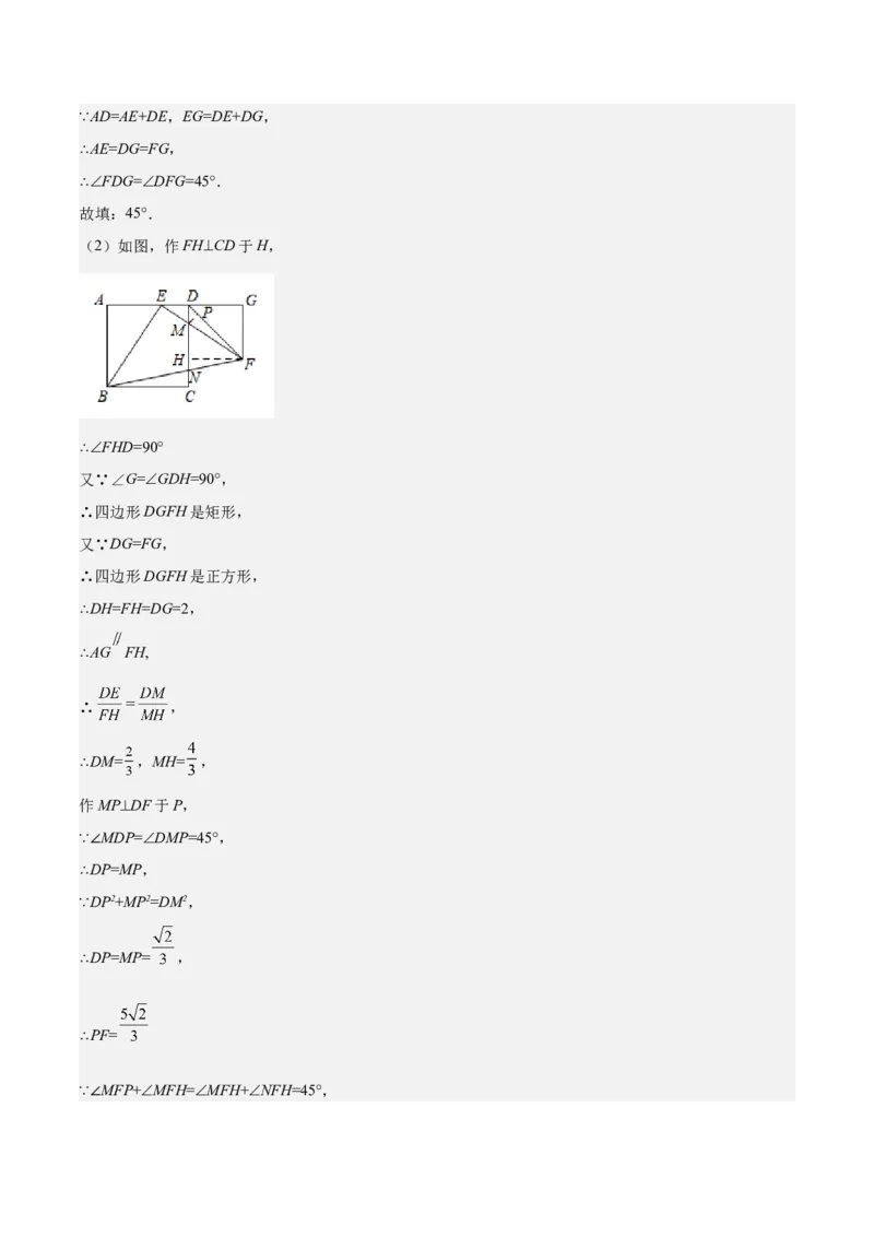 第24课相似三角形的性质利用相似三角形测高（解析版）_北师大初中数学_9上-北师大版初中数学_05习题试卷_1课时练习_同步练习（第2套）