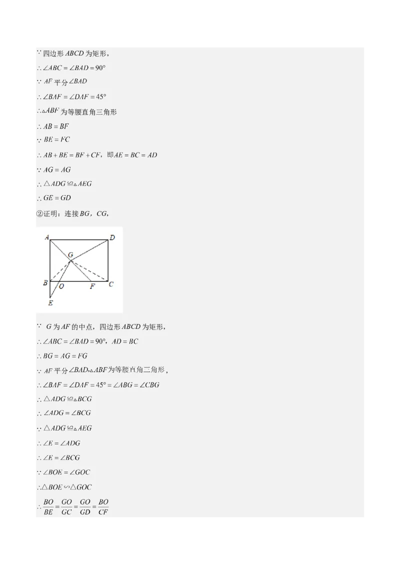 第24课相似三角形的性质利用相似三角形测高（解析版）_北师大初中数学_9上-北师大版初中数学_05习题试卷_1课时练习_同步练习（第2套）