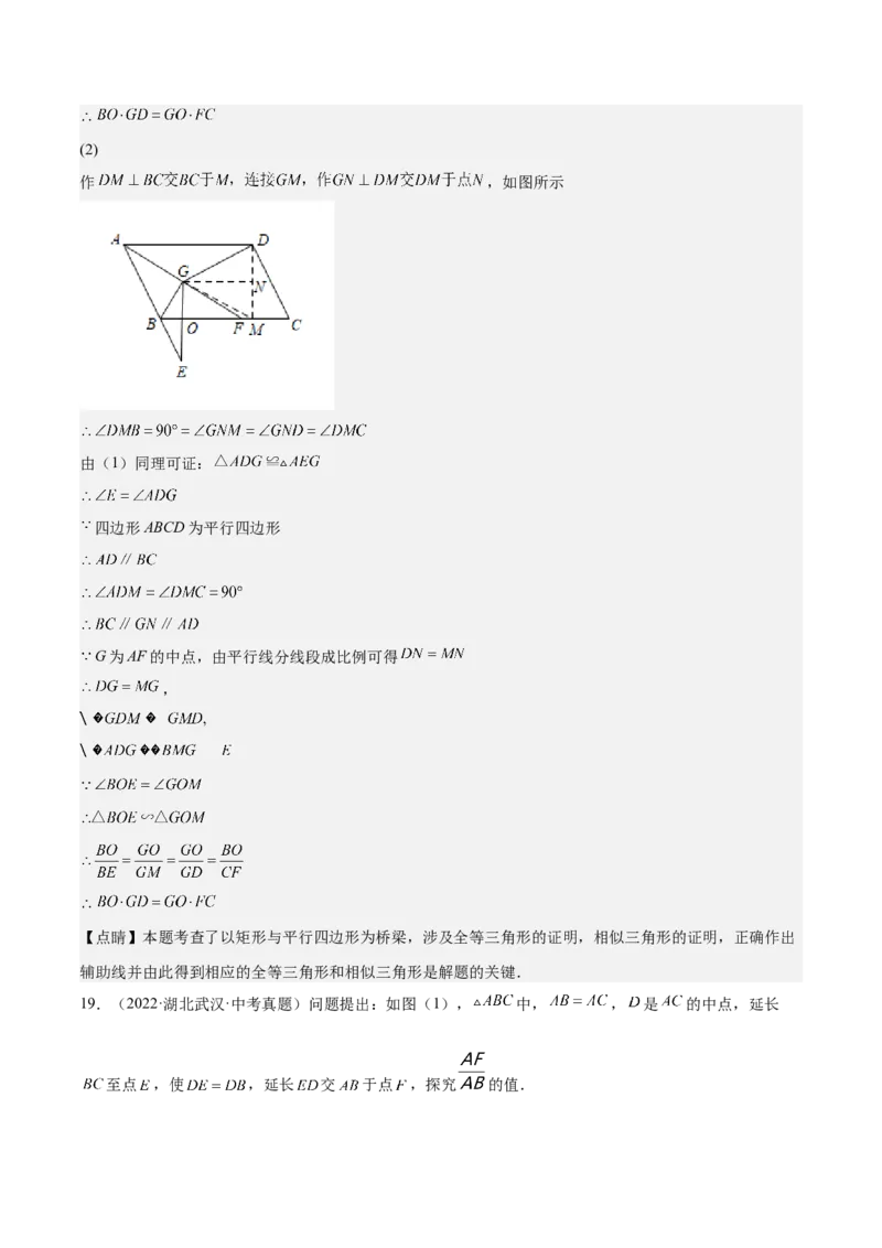 第24课相似三角形的性质利用相似三角形测高（解析版）_北师大初中数学_9上-北师大版初中数学_05习题试卷_1课时练习_同步练习（第2套）