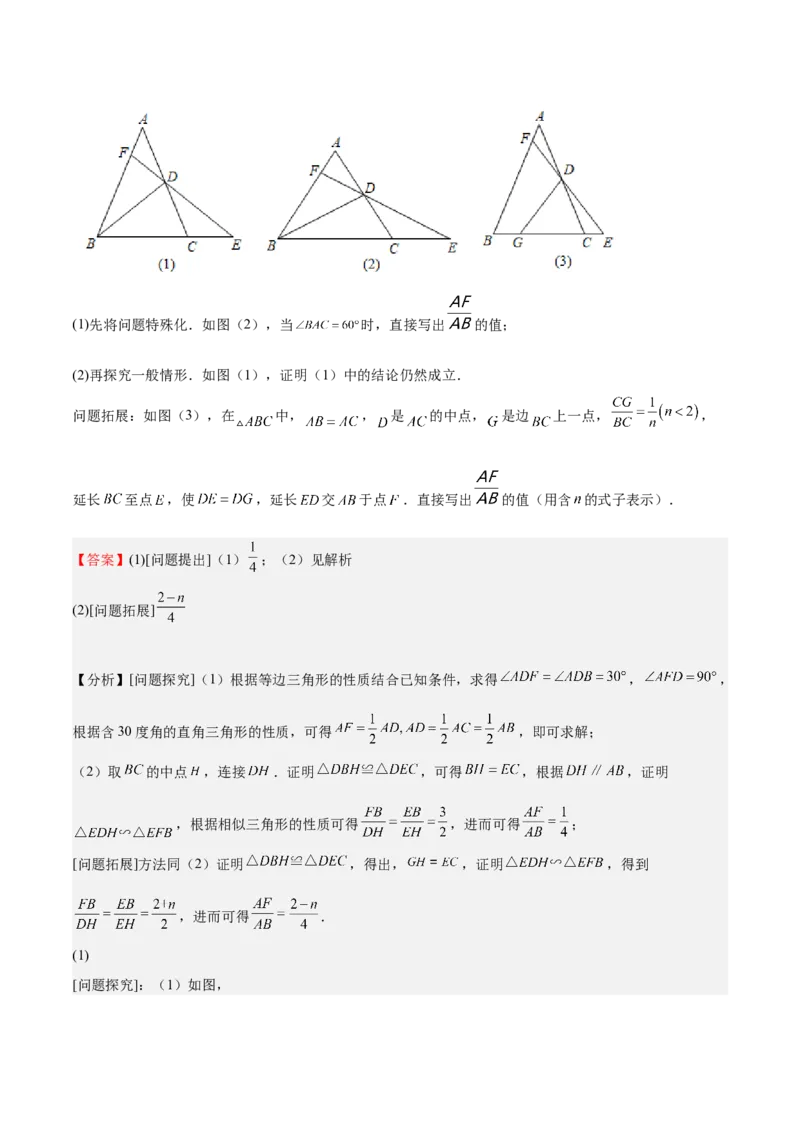 第24课相似三角形的性质利用相似三角形测高（解析版）_北师大初中数学_9上-北师大版初中数学_05习题试卷_1课时练习_同步练习（第2套）