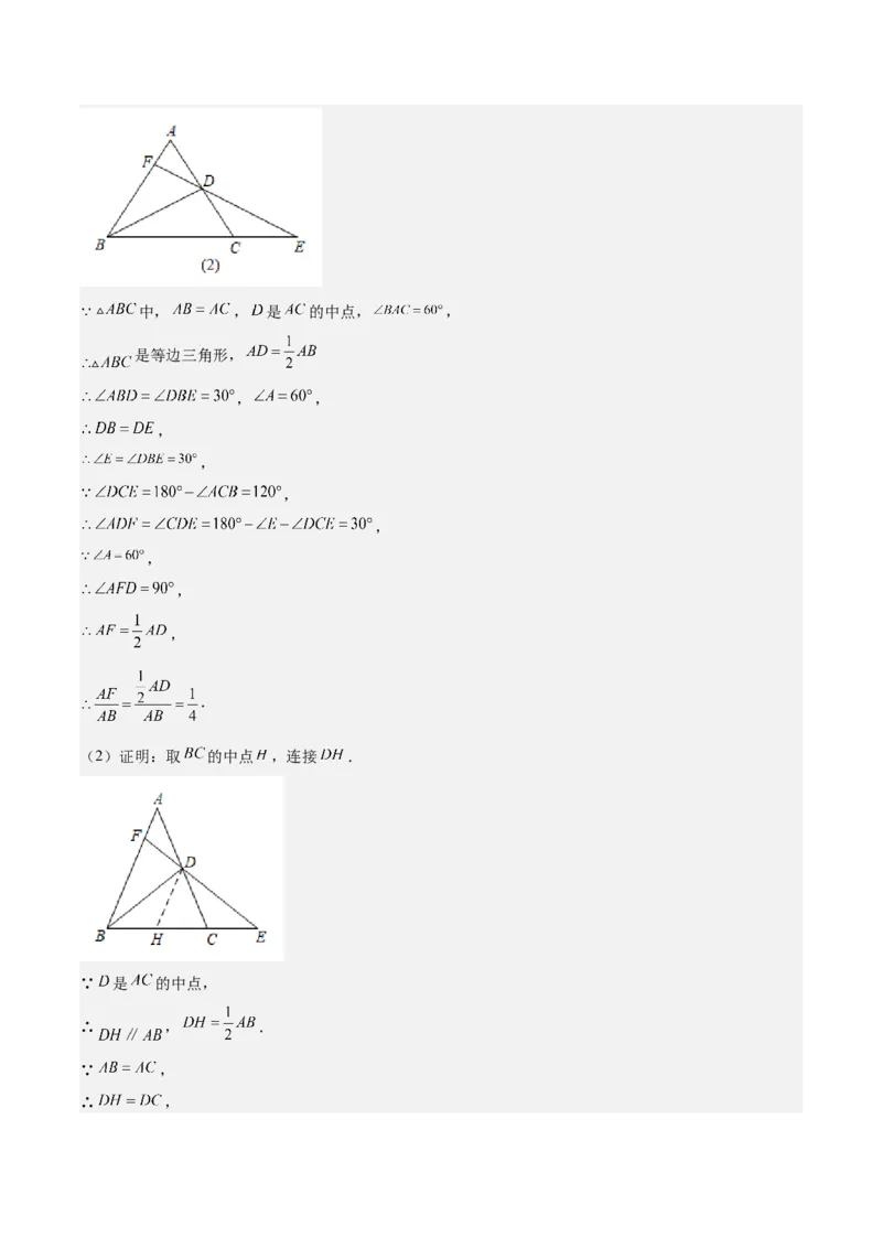 第24课相似三角形的性质利用相似三角形测高（解析版）_北师大初中数学_9上-北师大版初中数学_05习题试卷_1课时练习_同步练习（第2套）