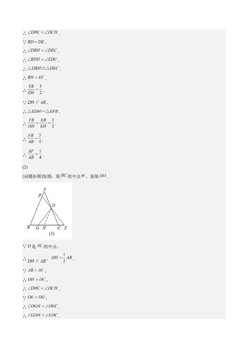 第24课相似三角形的性质利用相似三角形测高（解析版）_北师大初中数学_9上-北师大版初中数学_05习题试卷_1课时练习_同步练习（第2套）