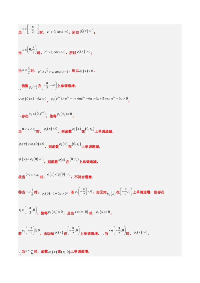 信息必刷卷01（新高考Ⅰ卷专用）参考答案_2025年新高考资料_2025考前信息卷_2025年高考数学考前信息必刷卷（新高考Ⅰ卷专用）3430952