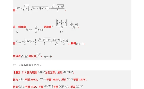 信息必刷卷01（新高考Ⅰ卷专用）参考答案_2025年新高考资料_2025考前信息卷_2025年高考数学考前信息必刷卷（新高考Ⅰ卷专用）3430952