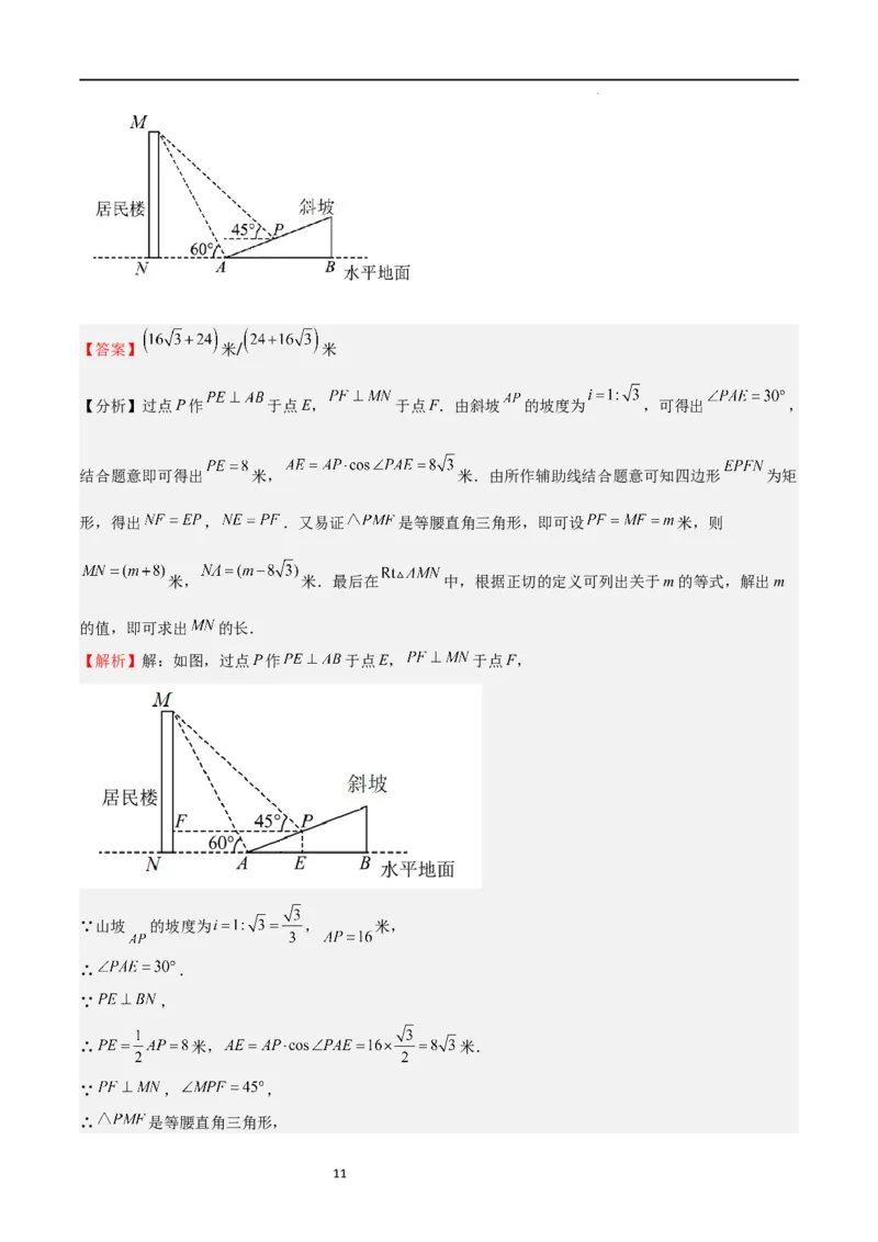 期末测试卷02（测试范围：九年级上册+下册第1-2章）（解析版）_北师大初中数学_9下-北师大版初中数学_05习题试卷_3期末试卷