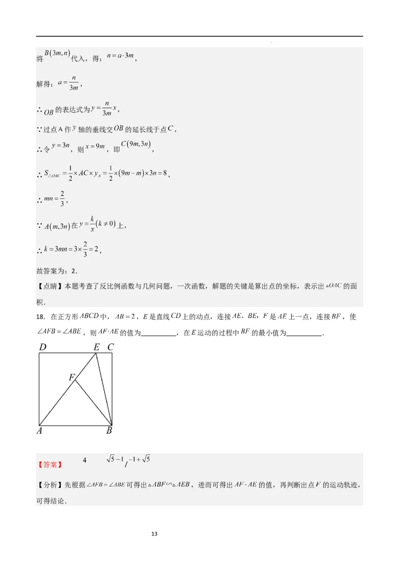 期末测试卷02（测试范围：九年级上册+下册第1-2章）（解析版）_北师大初中数学_9下-北师大版初中数学_05习题试卷_3期末试卷