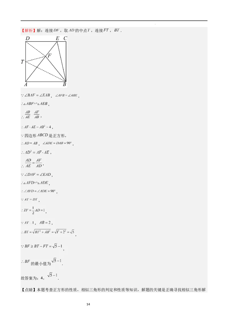 期末测试卷02（测试范围：九年级上册+下册第1-2章）（解析版）_北师大初中数学_9下-北师大版初中数学_05习题试卷_3期末试卷