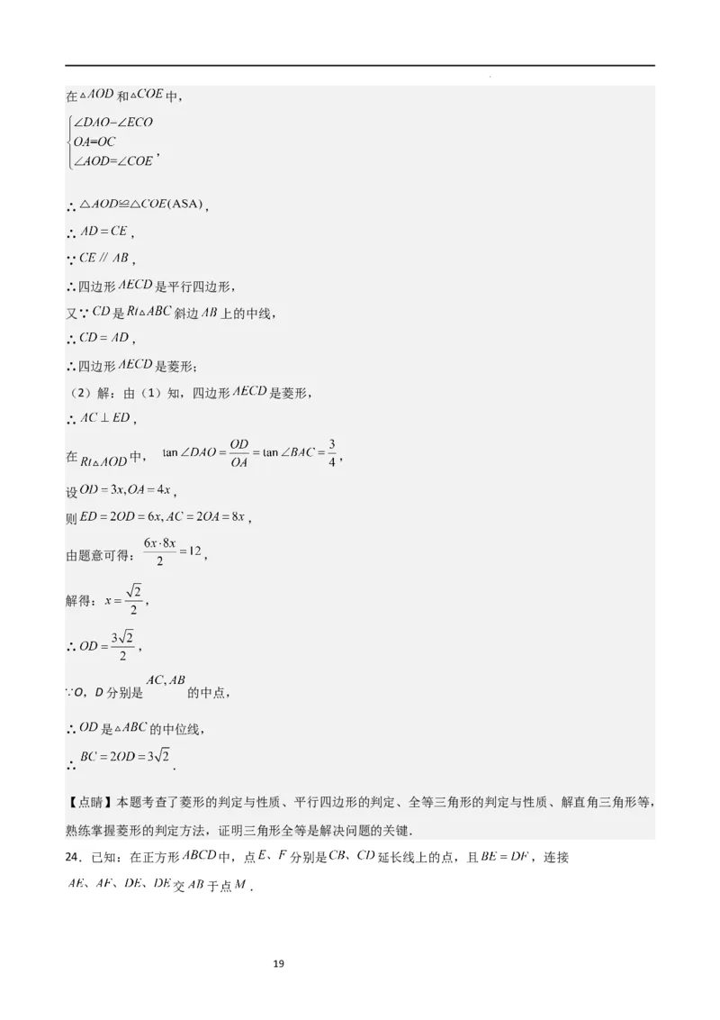 期末测试卷02（测试范围：九年级上册+下册第1-2章）（解析版）_北师大初中数学_9下-北师大版初中数学_05习题试卷_3期末试卷