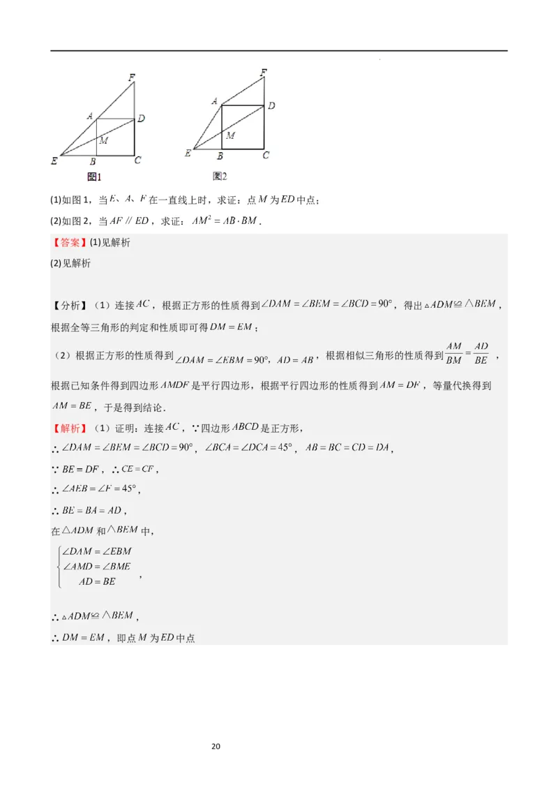 期末测试卷02（测试范围：九年级上册+下册第1-2章）（解析版）_北师大初中数学_9下-北师大版初中数学_05习题试卷_3期末试卷