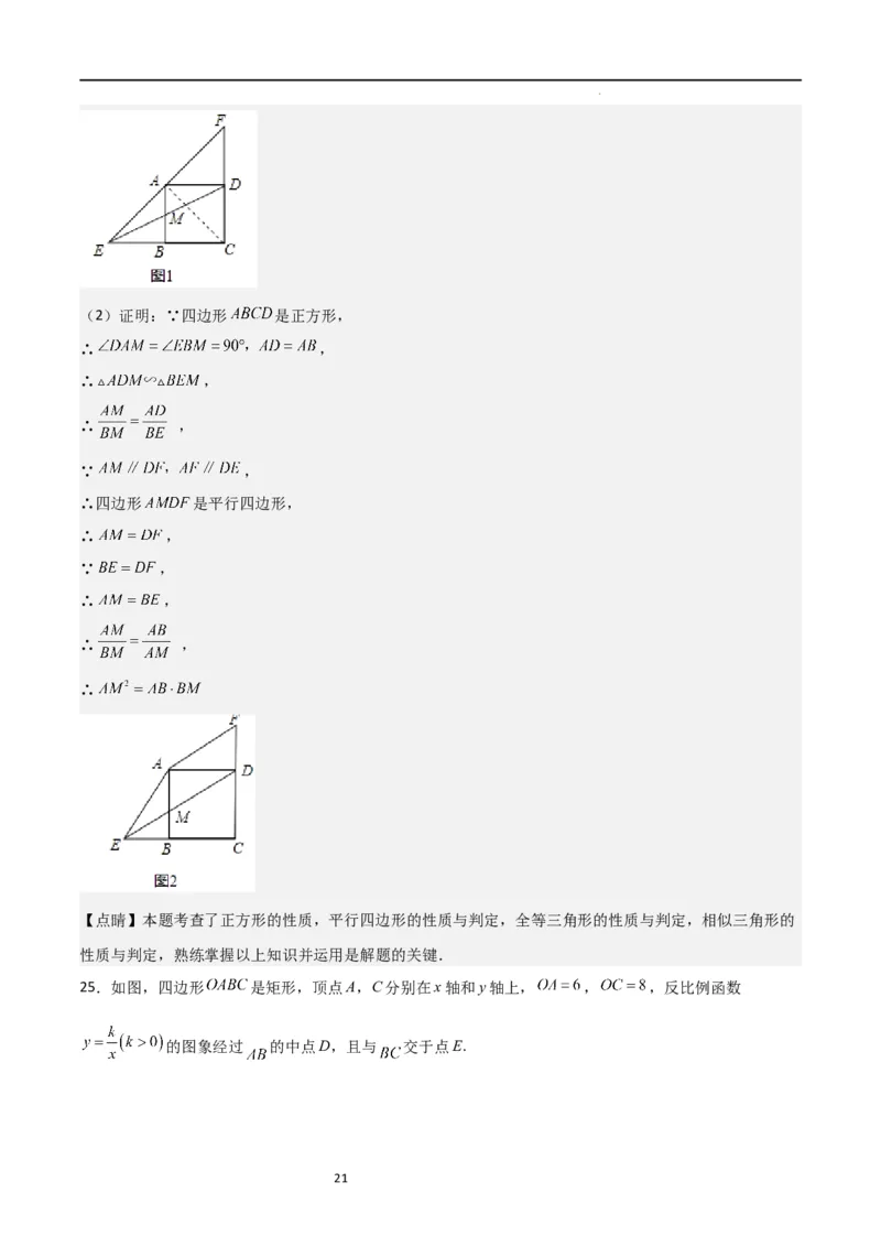 期末测试卷02（测试范围：九年级上册+下册第1-2章）（解析版）_北师大初中数学_9下-北师大版初中数学_05习题试卷_3期末试卷