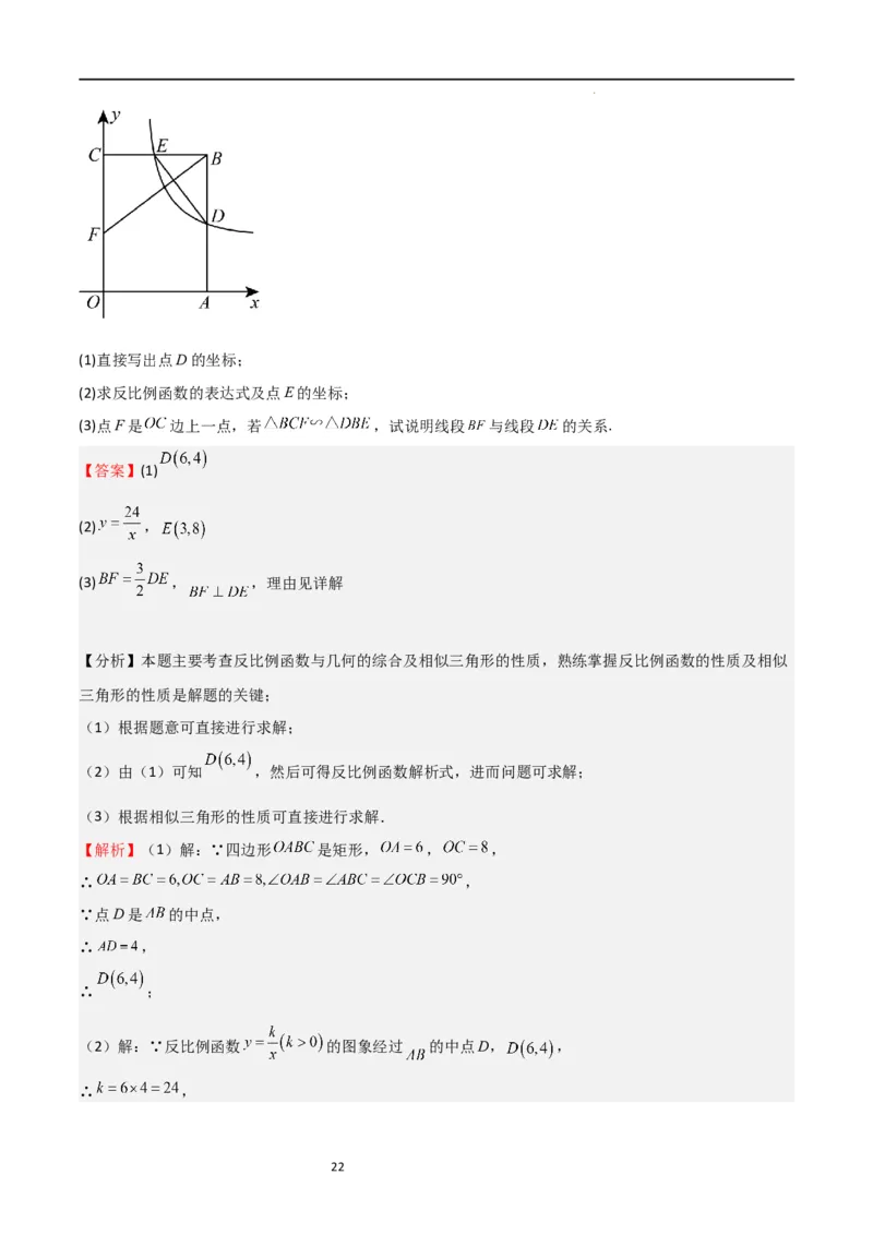期末测试卷02（测试范围：九年级上册+下册第1-2章）（解析版）_北师大初中数学_9下-北师大版初中数学_05习题试卷_3期末试卷