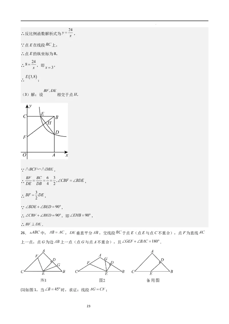 期末测试卷02（测试范围：九年级上册+下册第1-2章）（解析版）_北师大初中数学_9下-北师大版初中数学_05习题试卷_3期末试卷