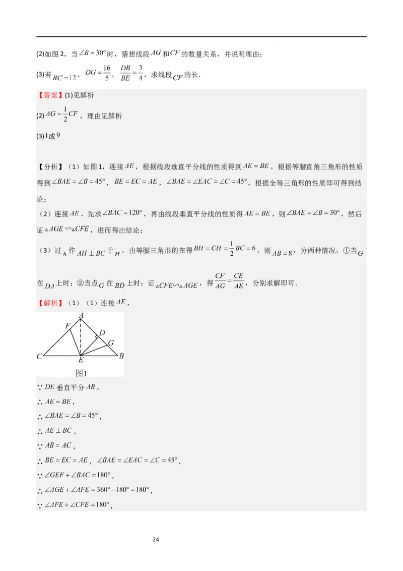 期末测试卷02（测试范围：九年级上册+下册第1-2章）（解析版）_北师大初中数学_9下-北师大版初中数学_05习题试卷_3期末试卷