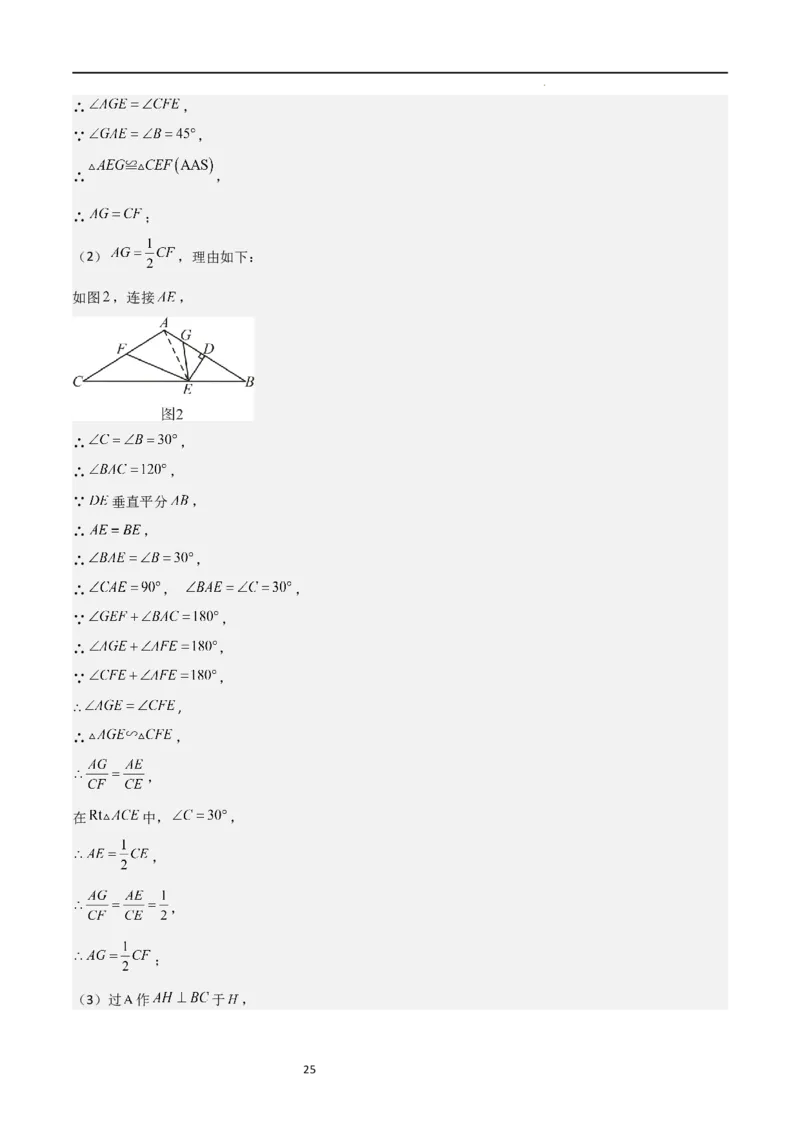 期末测试卷02（测试范围：九年级上册+下册第1-2章）（解析版）_北师大初中数学_9下-北师大版初中数学_05习题试卷_3期末试卷